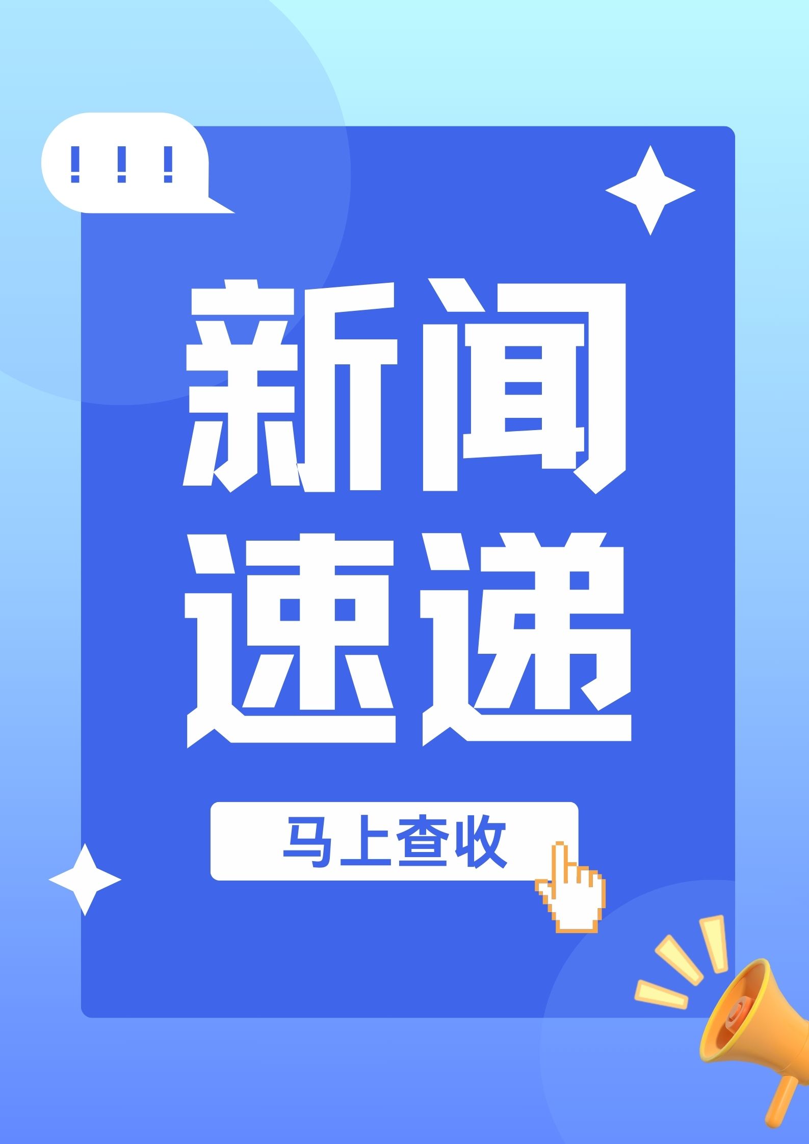 多行业吹响“反内卷”号角